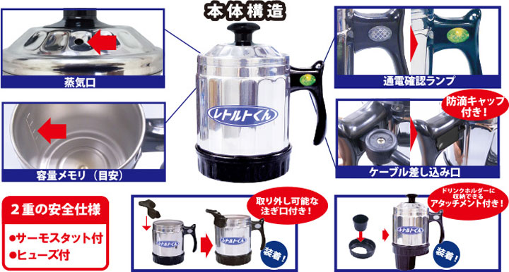 24v専用 電気ケトル 『レトルトくん』 №692913：トラック用品